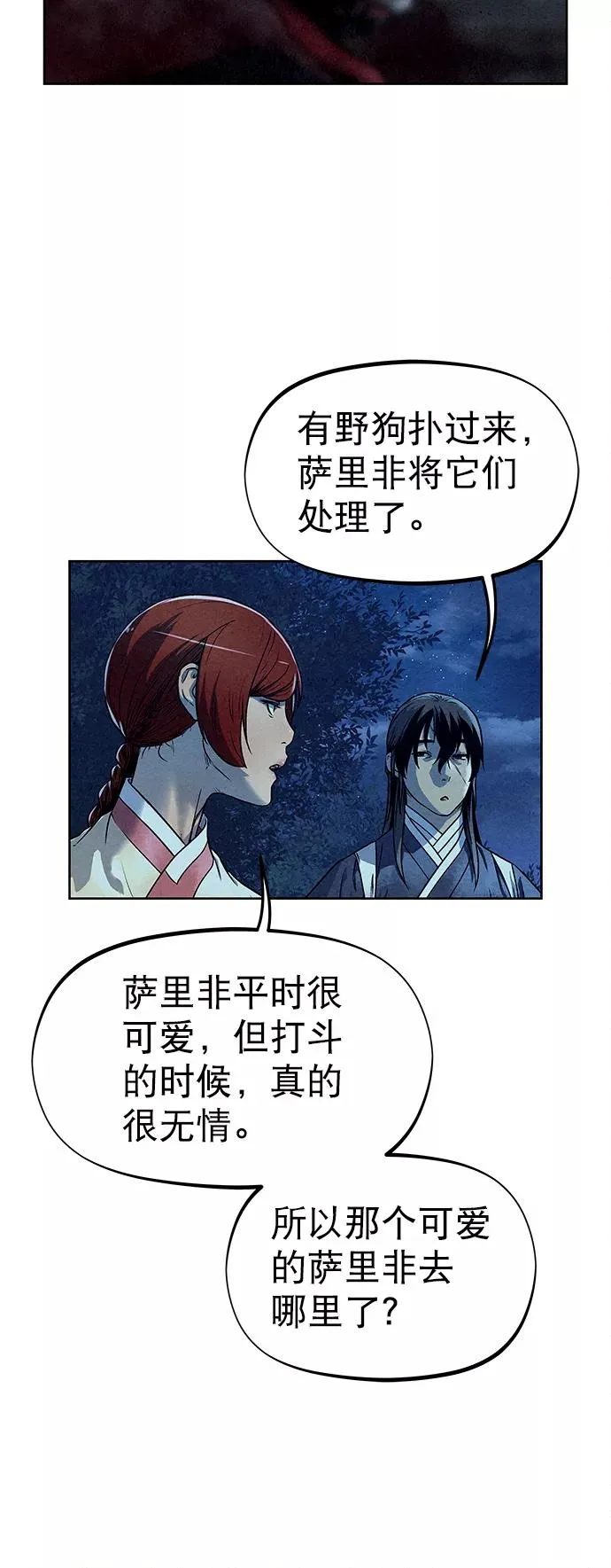 第79话 第50页