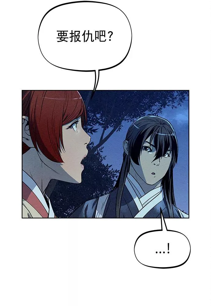 第79话 第54页
