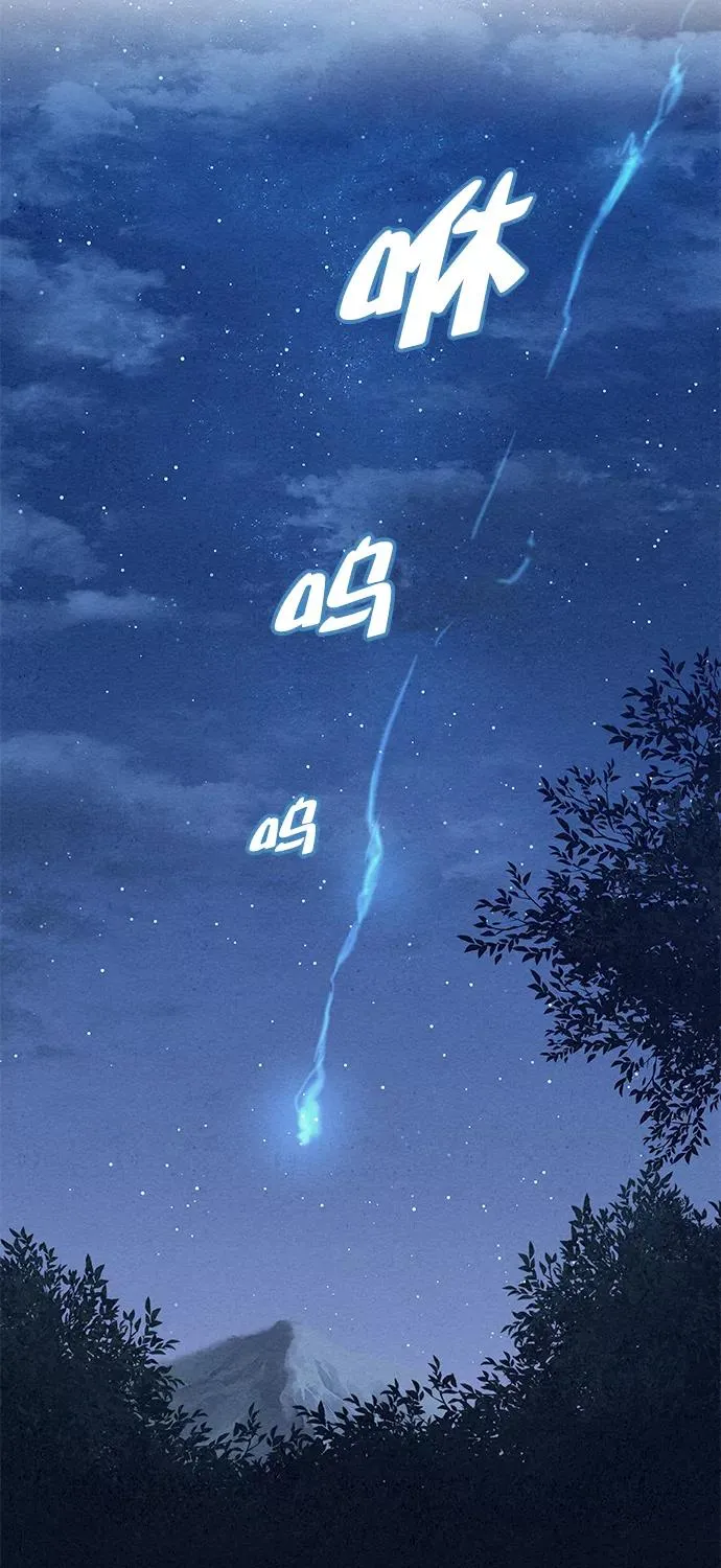 第81话 第9页