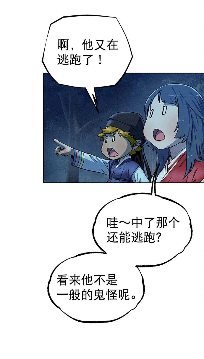第81话 第14页