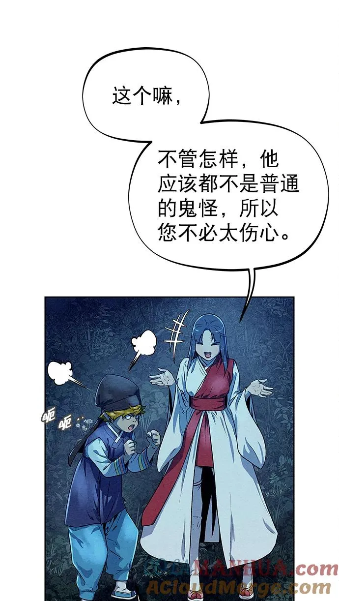 第81话 第16页