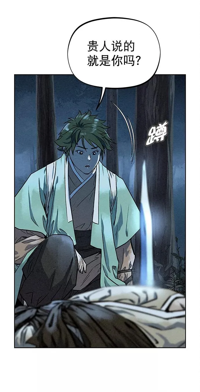 第81话 第48页