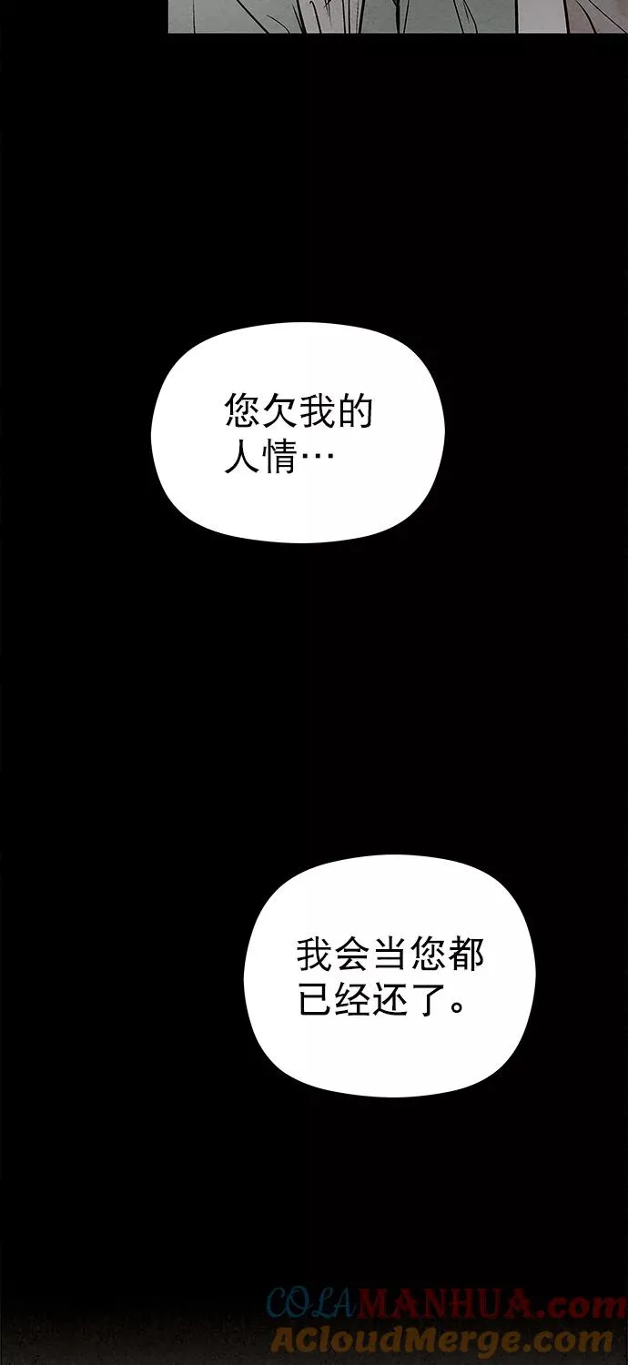 第82话 第52页