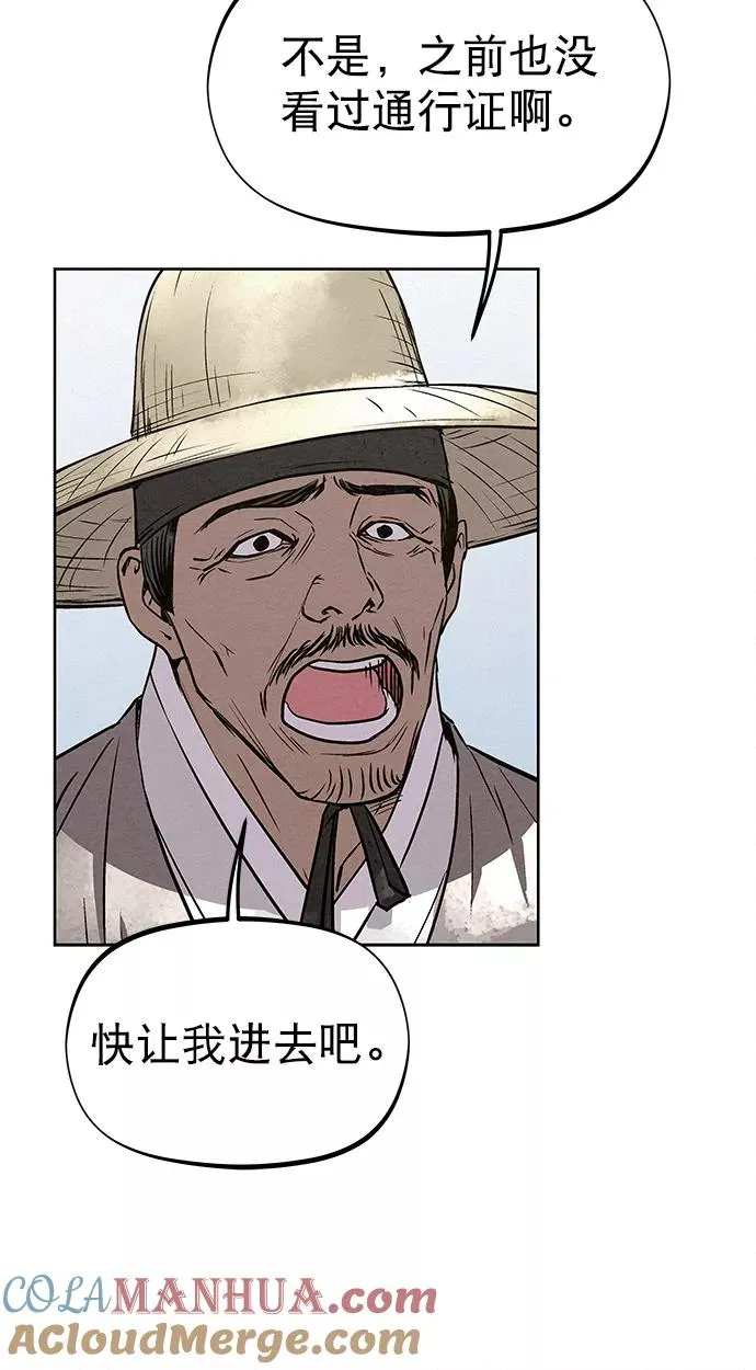 第82话 第70页