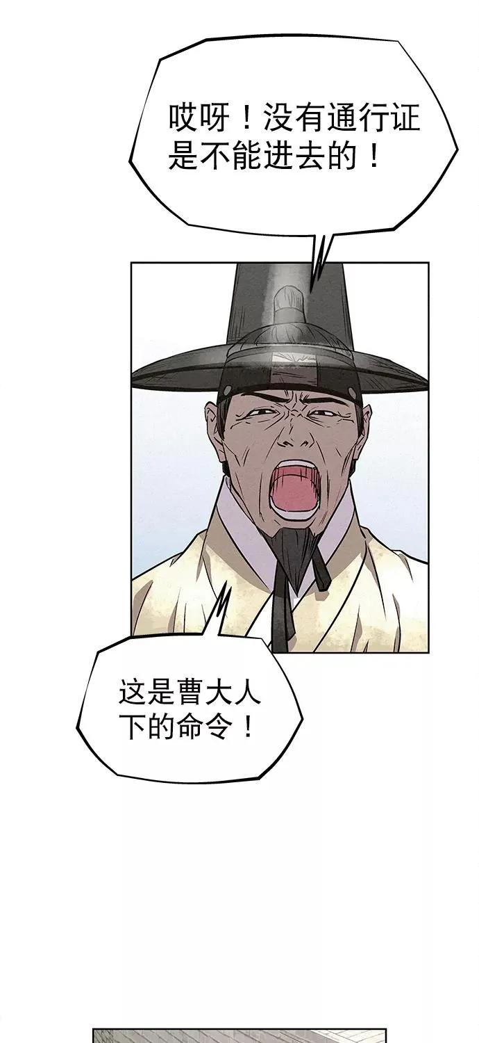 第82话 第71页