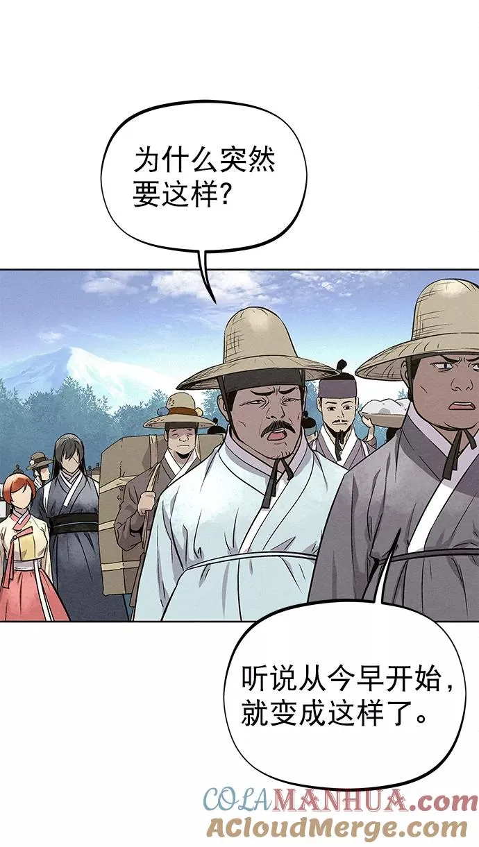 第82话 第73页