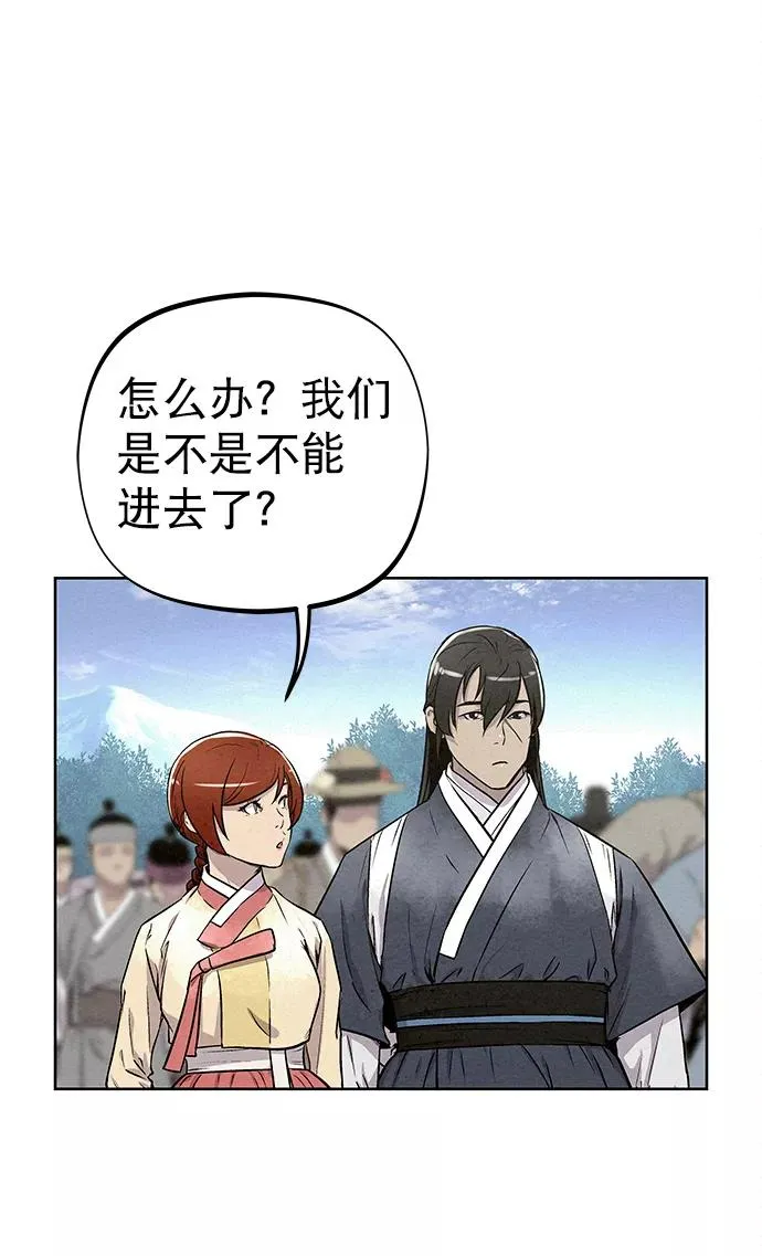 第82话 第74页