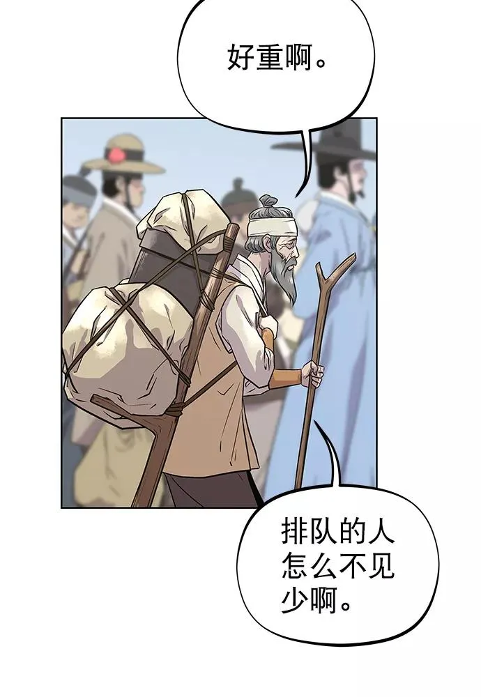第82话 第77页