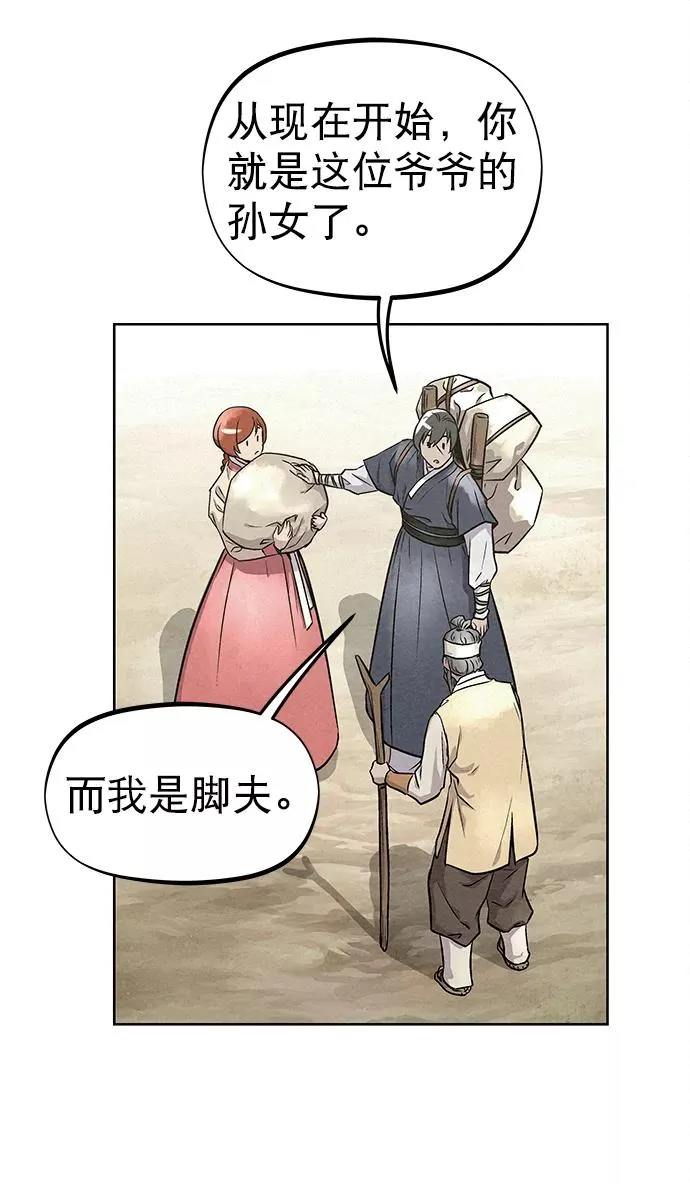 第82话 第81页