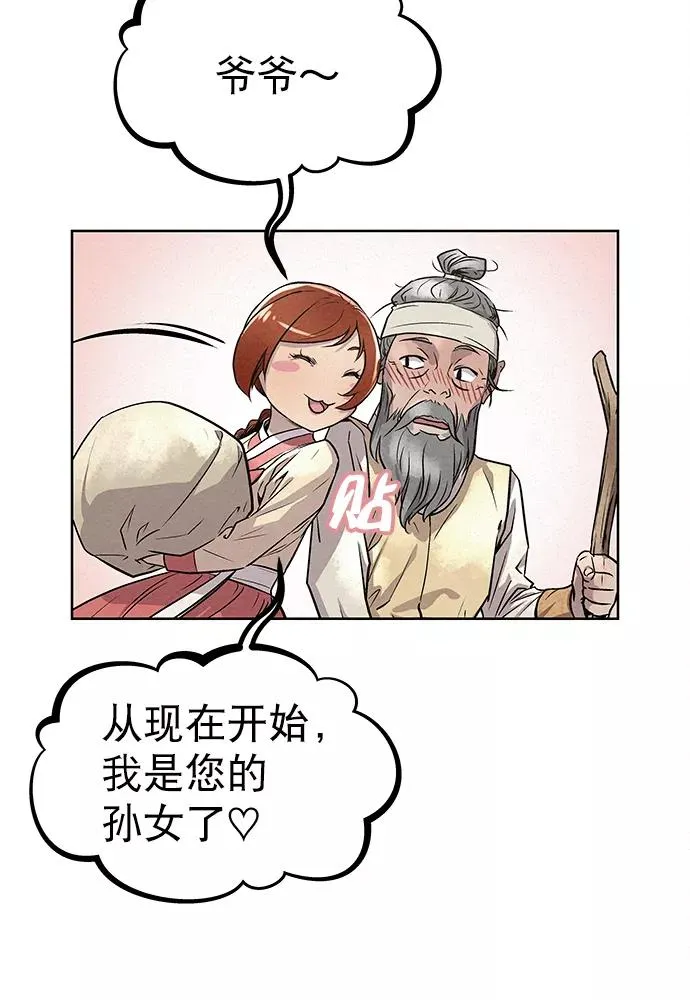 第82话 第83页