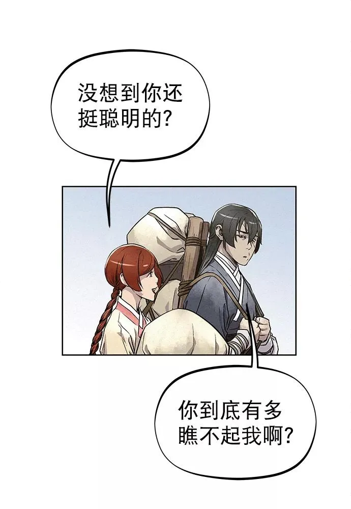 第82话 第87页