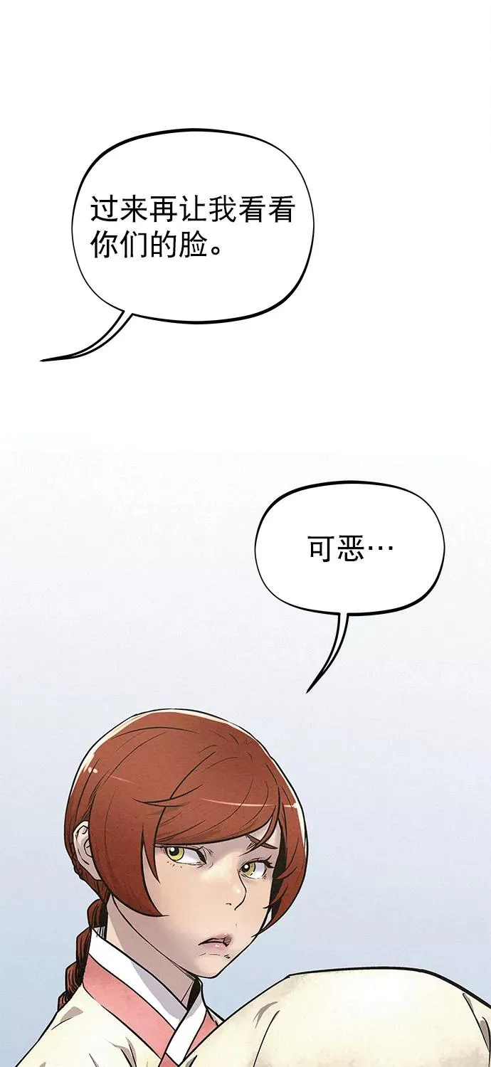 第82话 第89页