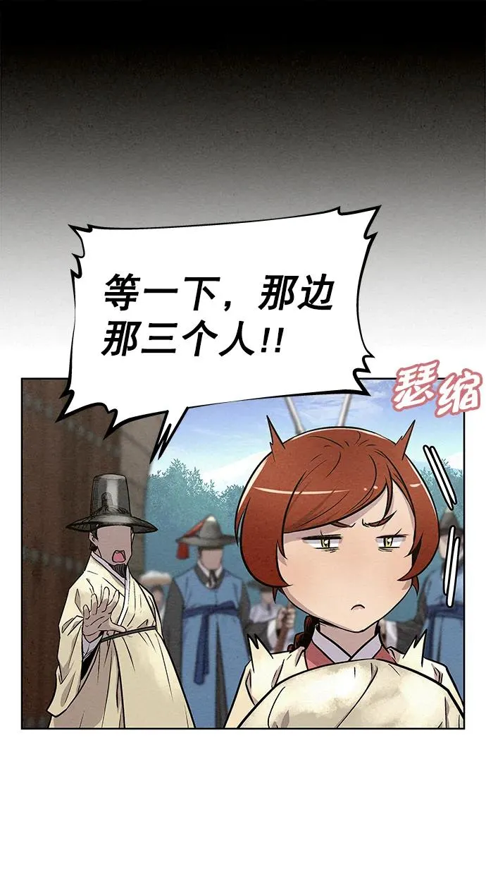 第83话（第二季 最终话） 第2页