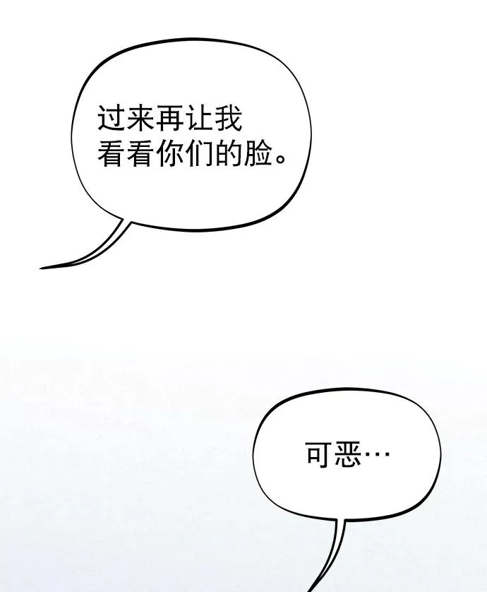 第83话（第二季 最终话） 第3页