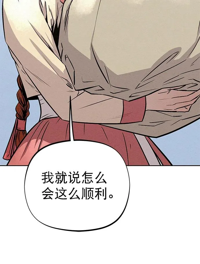 第83话（第二季 最终话） 第5页