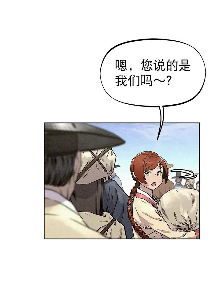 第83话（第二季 最终话） 第6页