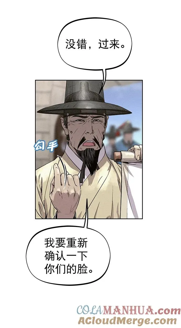 第83话（第二季 最终话） 第7页