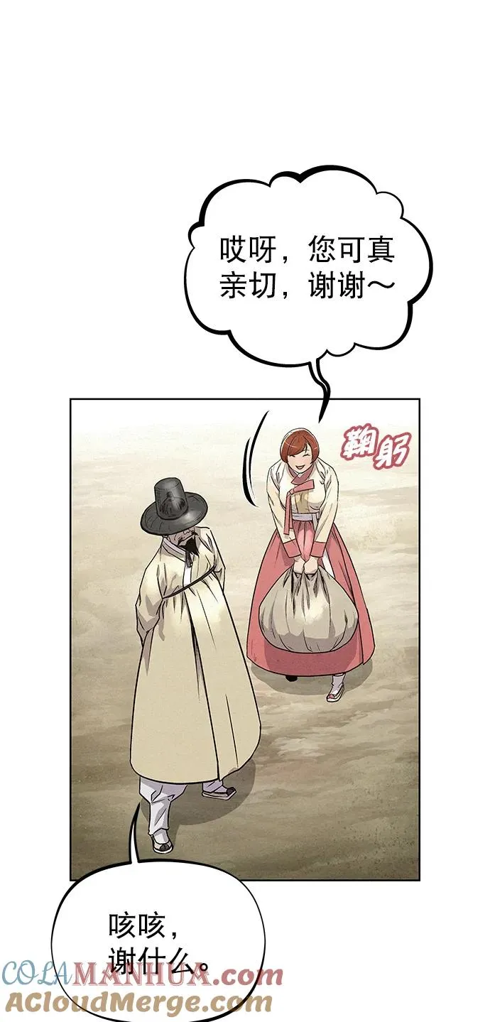 第83话（第二季 最终话） 第13页