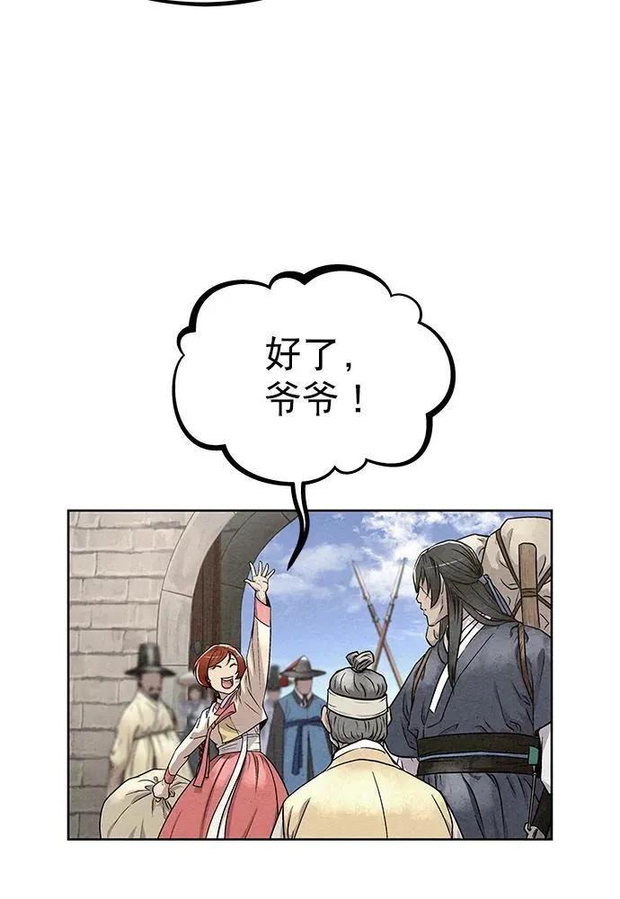 第83话（第二季 最终话） 第14页