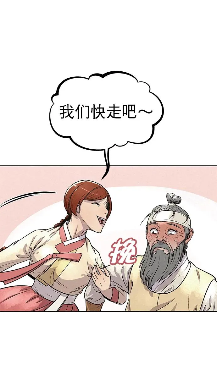 第83话（第二季 最终话） 第15页
