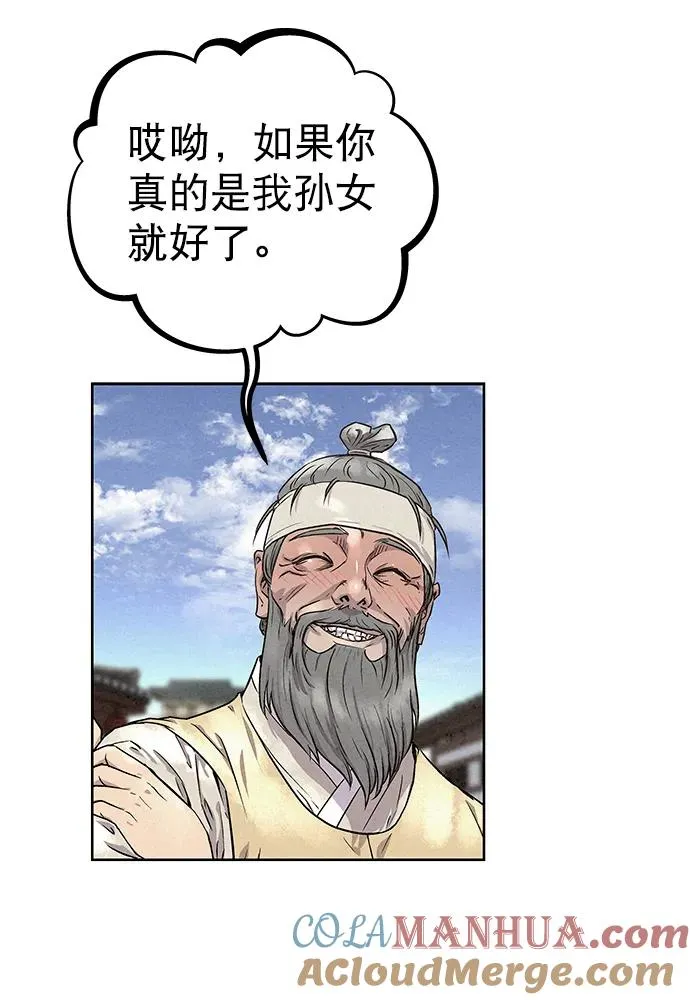 第83话（第二季 最终话） 第16页