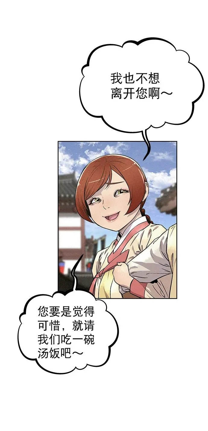 第83话（第二季 最终话） 第17页