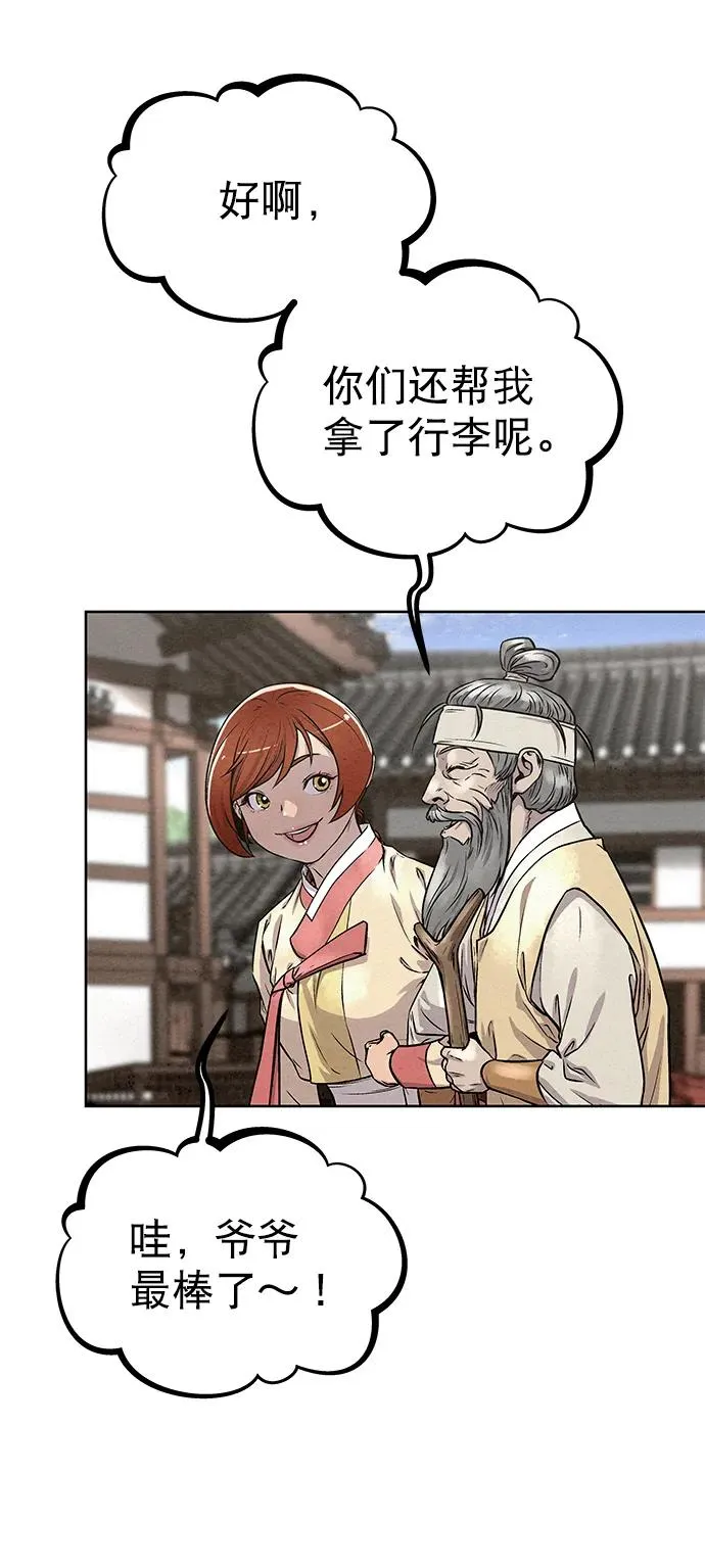 第83话（第二季 最终话） 第18页
