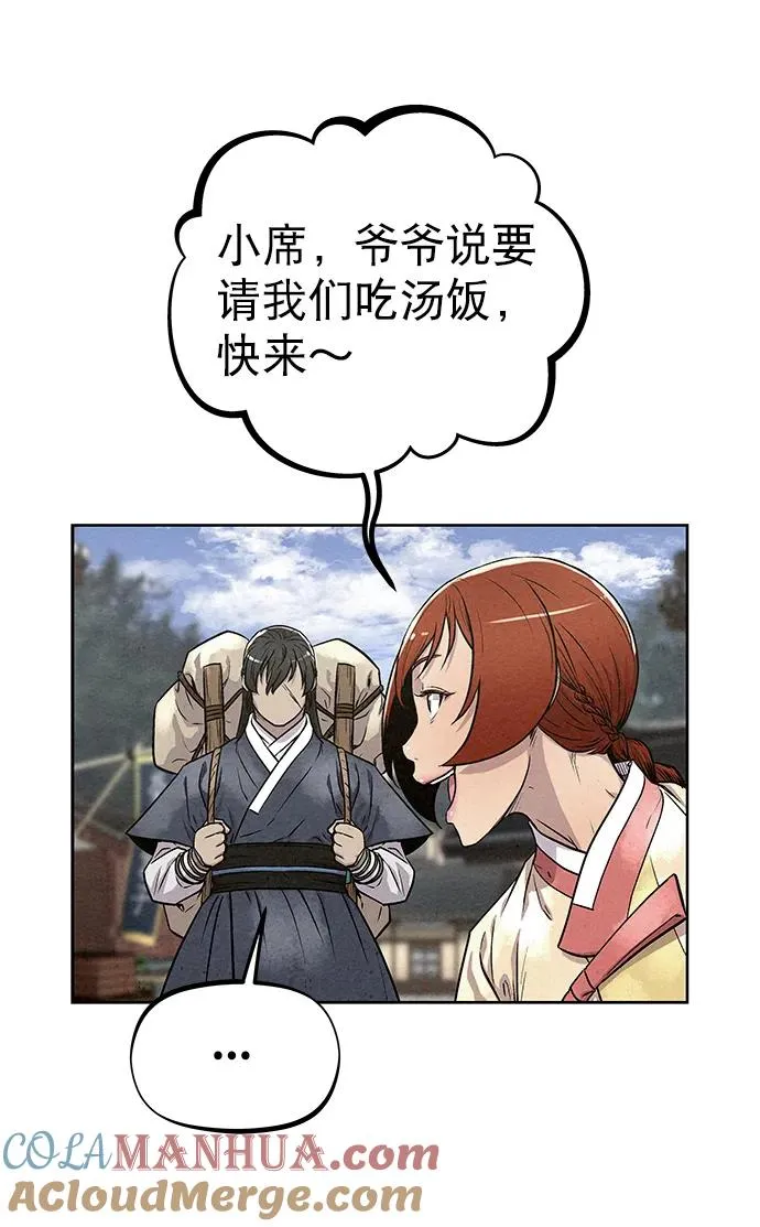 第83话（第二季 最终话） 第19页