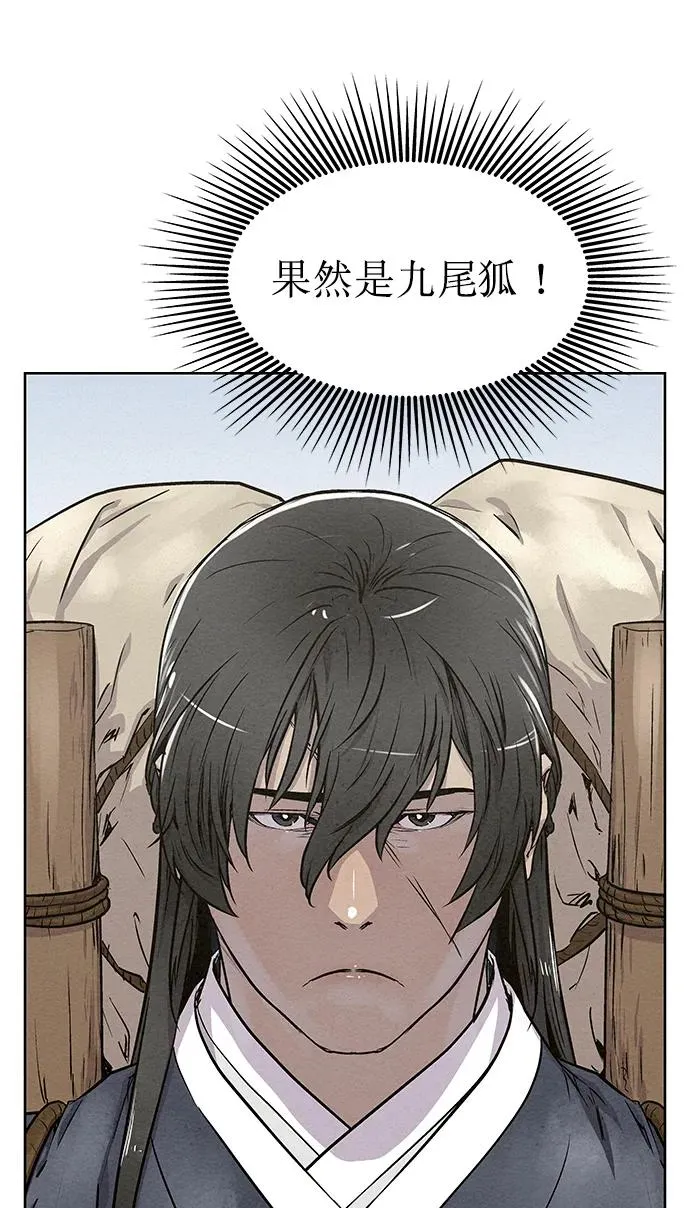 第83话（第二季 最终话） 第20页