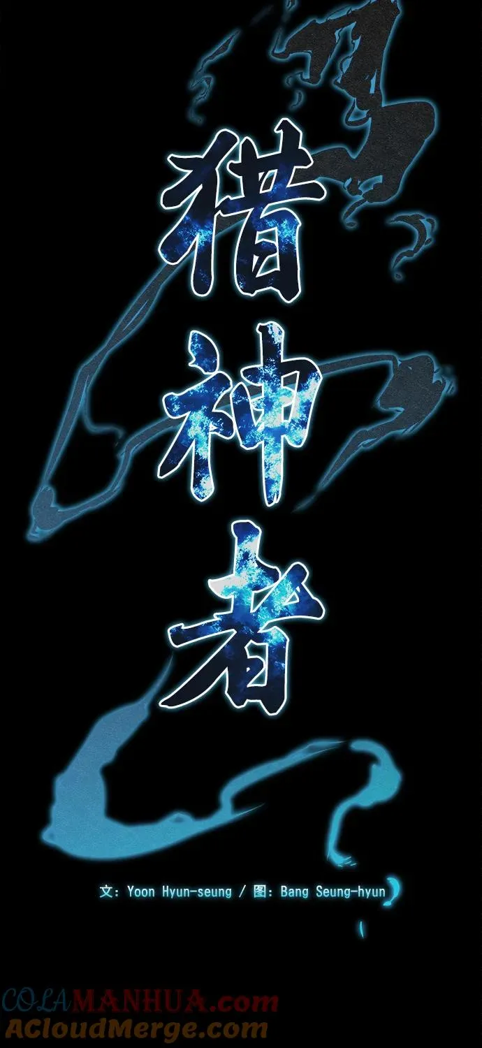 第83话（第二季 最终话） 第22页