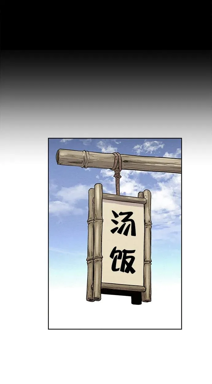 第83话（第二季 最终话） 第23页