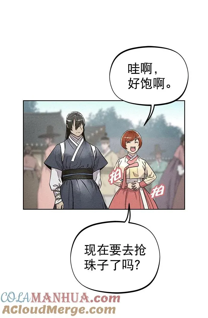 第83话（第二季 最终话） 第25页