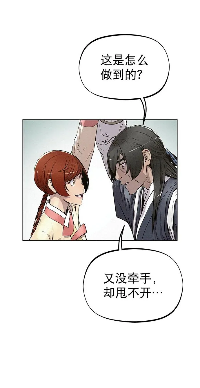 第83话（第二季 最终话） 第38页