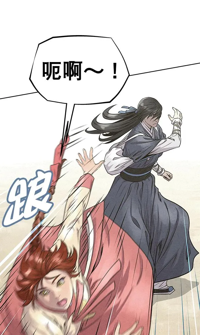 第83话（第二季 最终话） 第44页