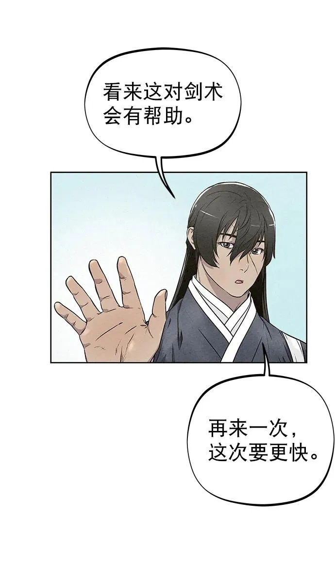 第83话（第二季 最终话） 第47页