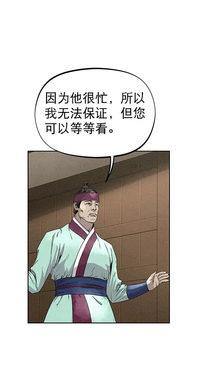 第83话（第二季 最终话） 第57页