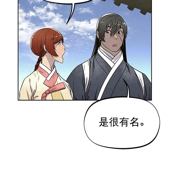 第83话（第二季 最终话） 第59页
