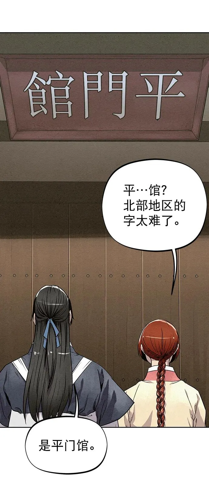 第83话（第二季 最终话） 第60页