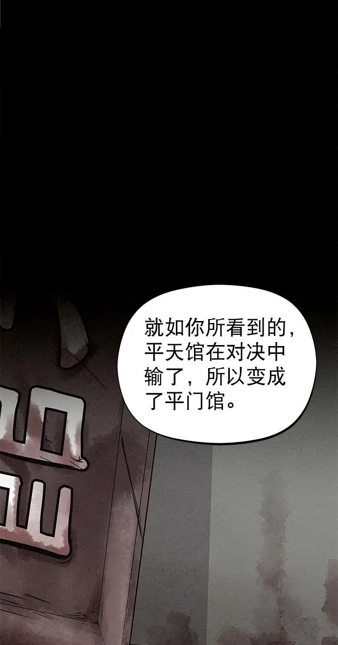 第83话（第二季 最终话） 第66页