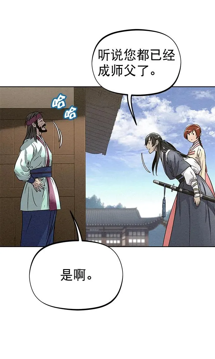 第83话（第二季 最终话） 第75页