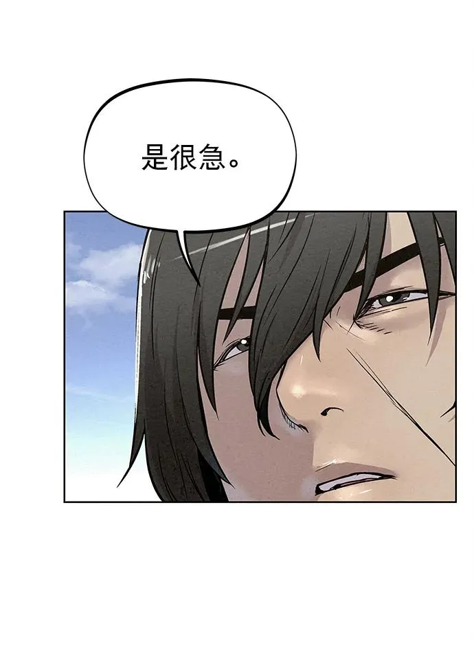 第83话（第二季 最终话） 第78页