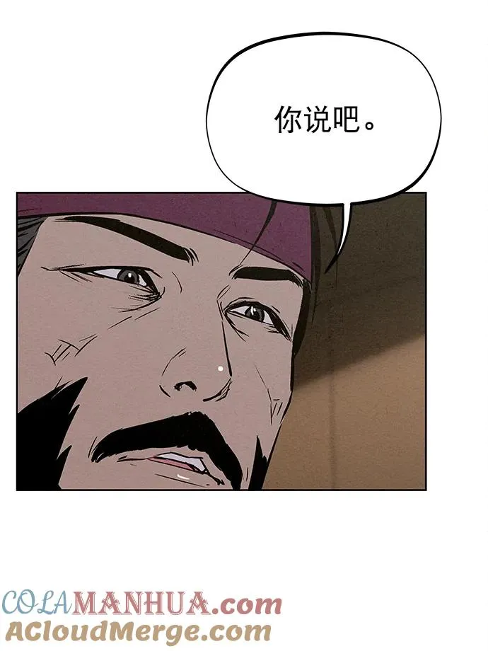 第83话（第二季 最终话） 第79页