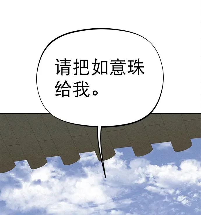 第83话（第二季 最终话） 第80页