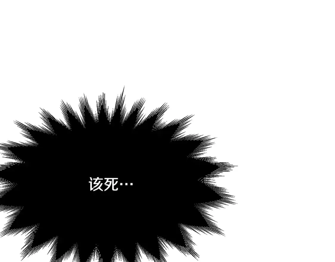 第1话 最弱弟子 第12页