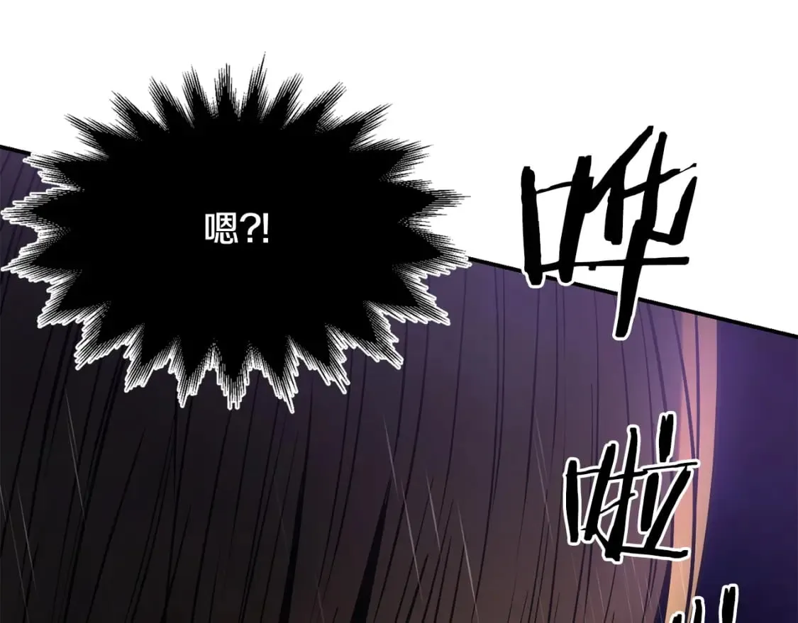 第1话 最弱弟子 第16页