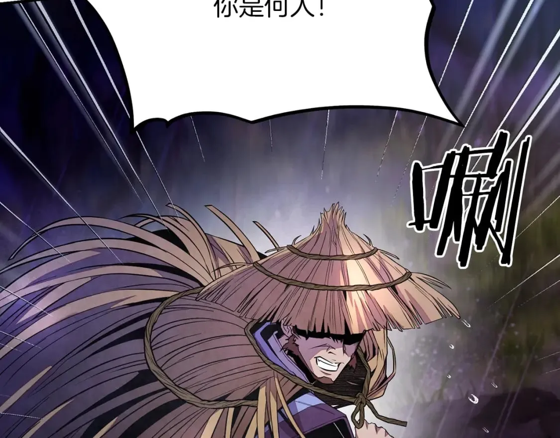 第1话 最弱弟子 第21页