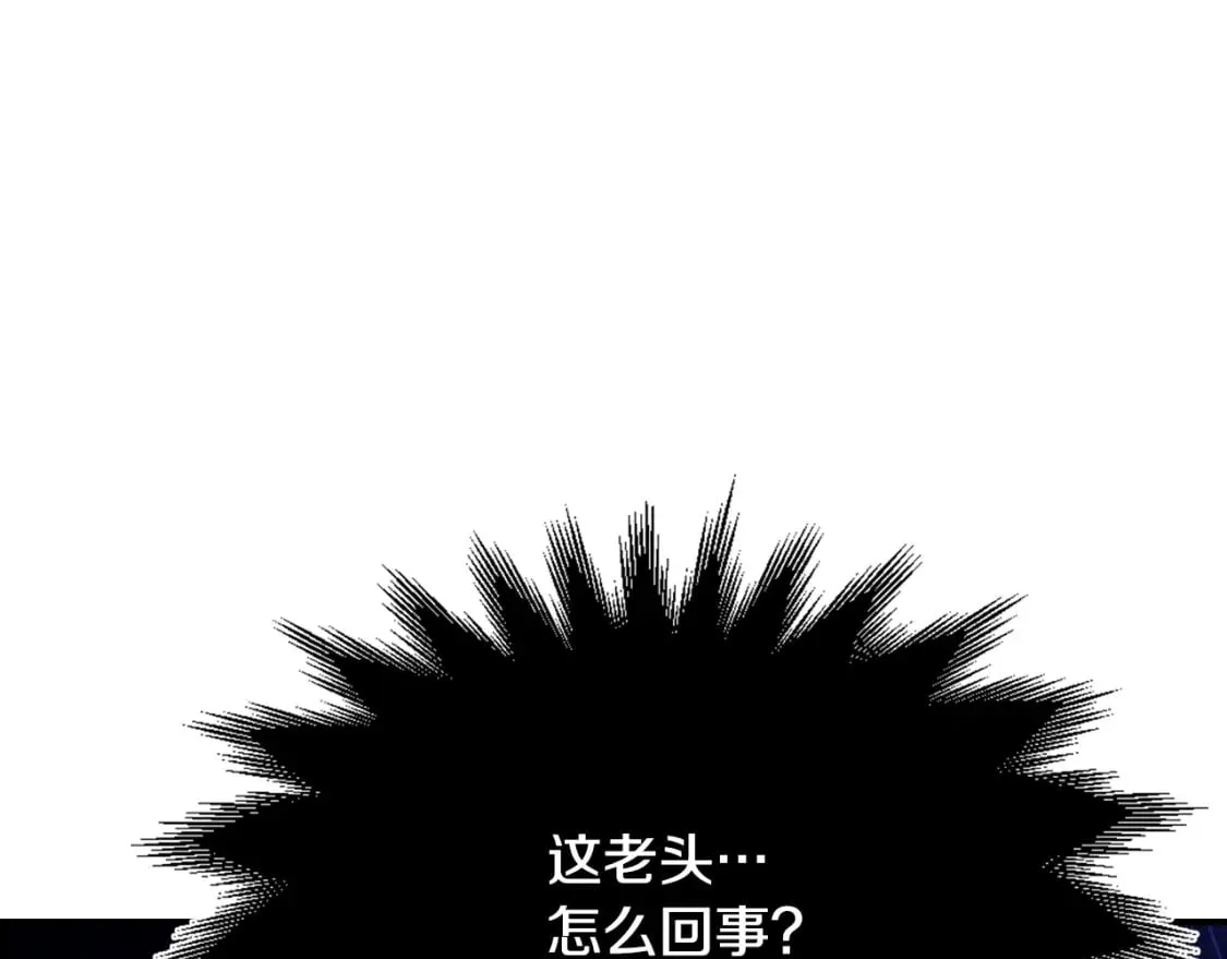 第1话 最弱弟子 第24页