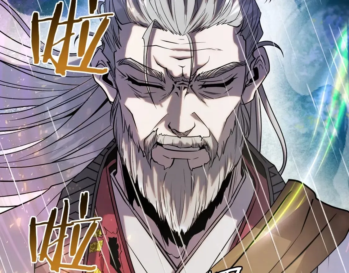 第1话 最弱弟子 第26页