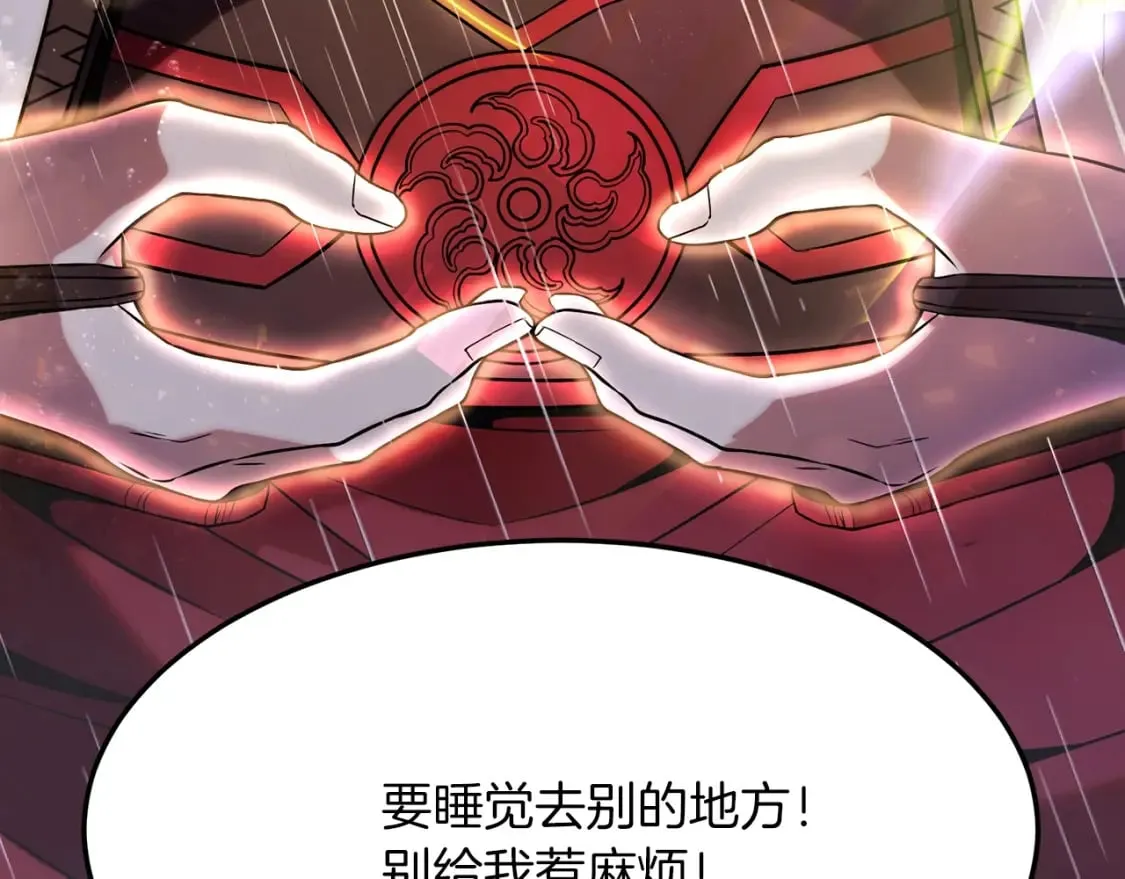 第1话 最弱弟子 第28页