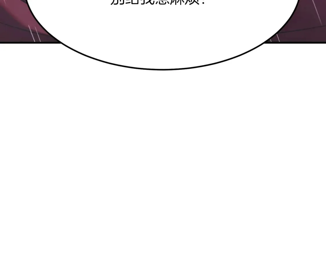 第1话 最弱弟子 第29页